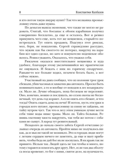 Фронтир. Кн. 1. Пропавшие без вести