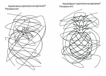 Блокнот с заданиями IQничка. "Узнавайка". Более 50 игровых заданий: Находим. Выделяем. Обводим. Раскрашиваем предметы, буквы, цифры. Методика "Зашумленные изображения". От 5 лет. (Обл.мелов 150, блок офсет 80) 64 стр.