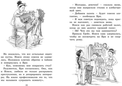 Нэнси Клэнси. Тайна серебряного ключика