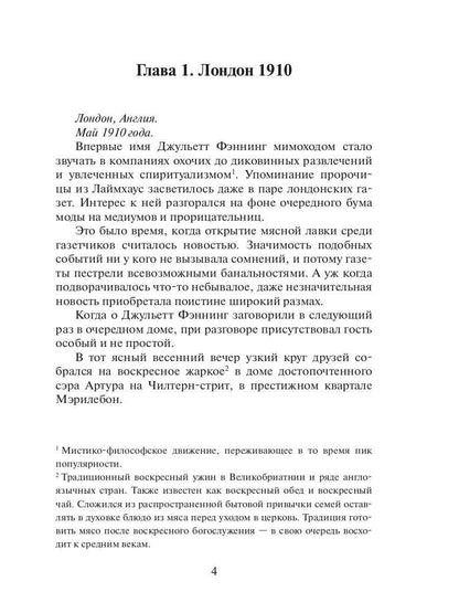 Катрина: Меч Зари