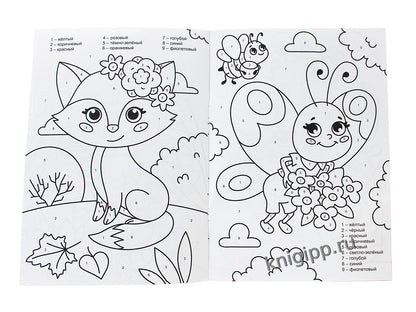 РАСКРАСКА ПО НОМЕРАМ. ЗВЕРЯТА