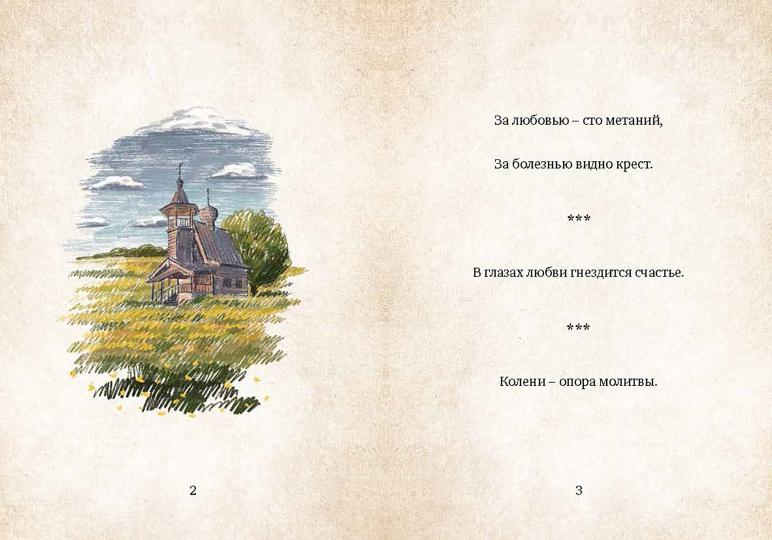 Книга "Михаил Гуцериев. Цитаты и афоризмы"