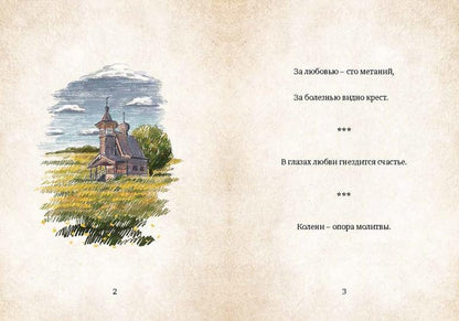 Книга "Михаил Гуцериев. Цитаты и афоризмы"