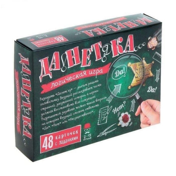 Игра "Да!Нет?ка" (зеленая коробка, 48 карточек)арт.7843 /48