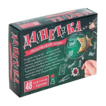 Игра "Да!Нет?ка" (зеленая коробка, 48 карточек)арт.7843 /48