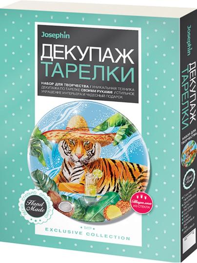 560970 Декупаж тарелки Тигр в отпуске