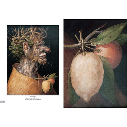 Арчимбольдо. Линия творчества