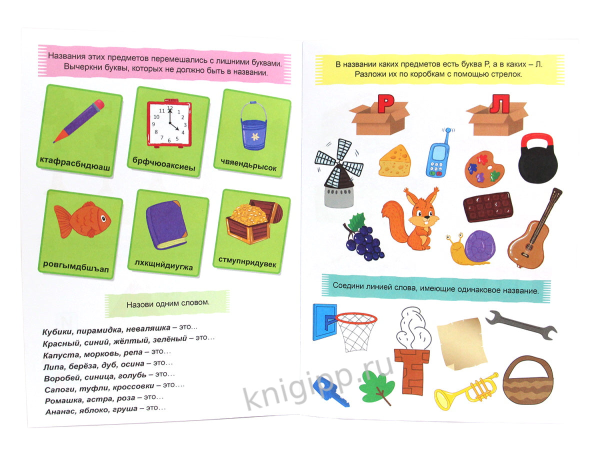 ТРЕНАЖЁР ПО РУССКОМУ ЯЗЫКУ 6+