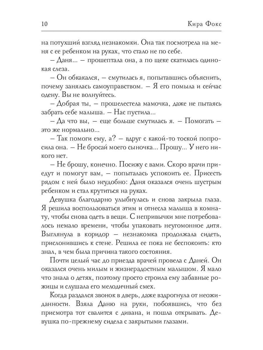 Рип.СентиМент.Отец (не) моего ребенка