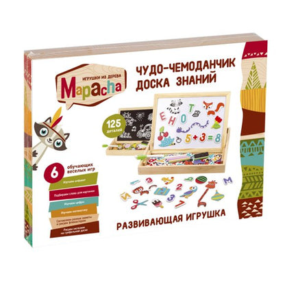 Чудо-чемоданчик "Доска знаний": магнитно-грифельная доска, фигурки на магнитах 125 шт. - алфавит, счет, животные, мелки, губка, фломастер