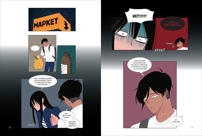 Jade. Ее слуга. Том 3