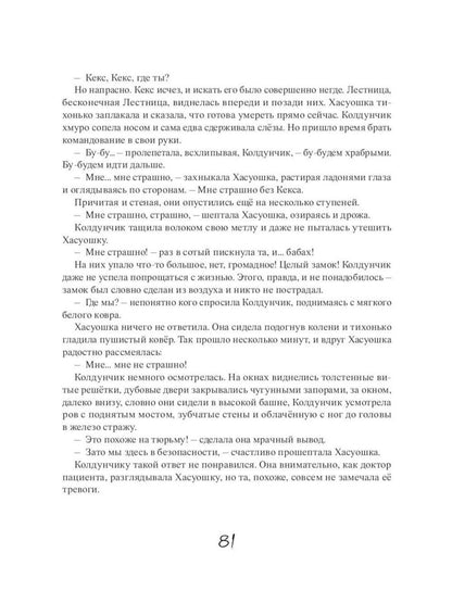 Эрмитажные коты (комплект из 2-х книг)