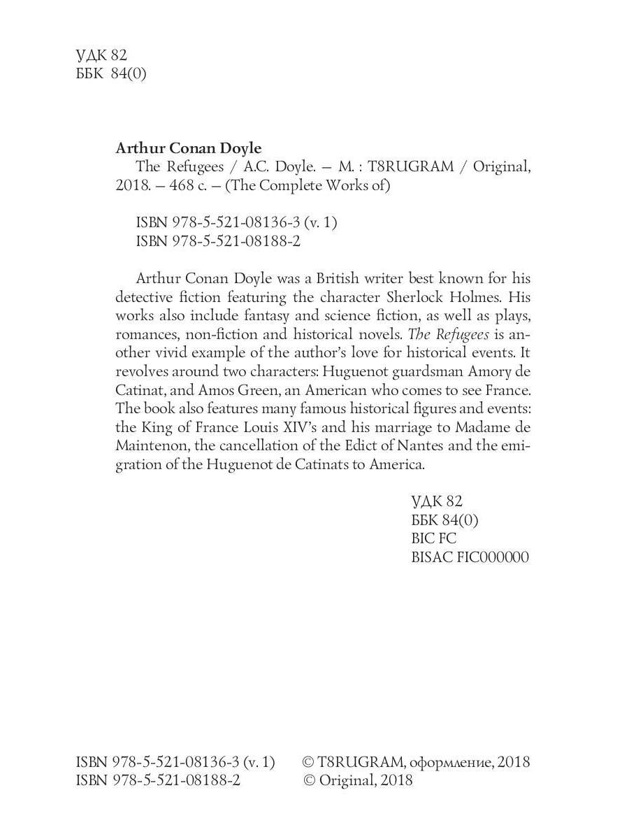 The Refugees = Изгнанники: на англ.яз