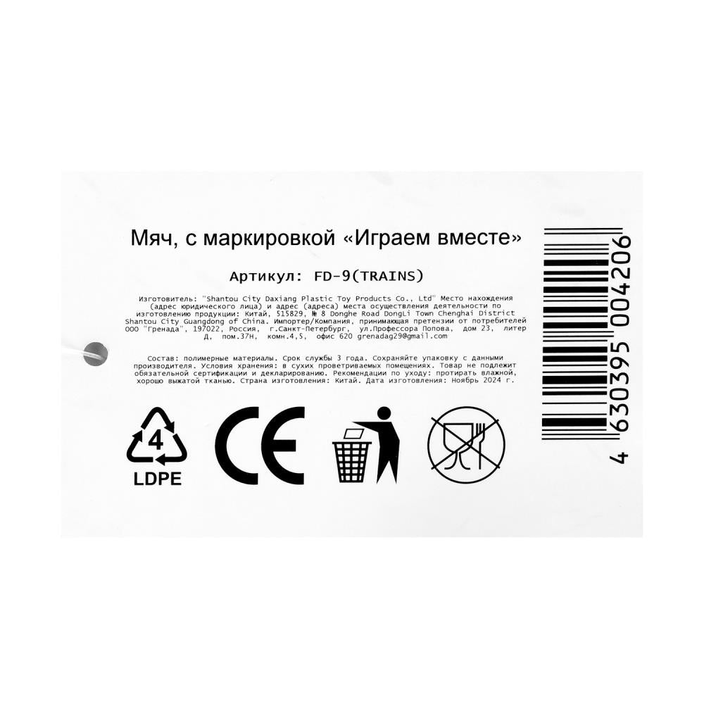 Il y a plus de 23 minutes de vol, dans le set IJG ВМЕСТЕ en cor.144шт