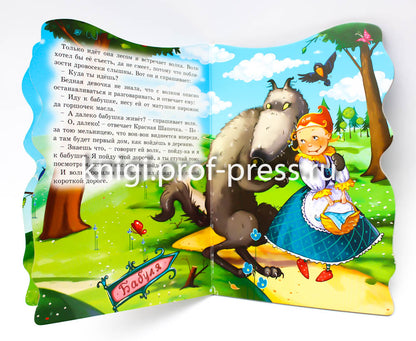 ВЫРУБКА БОЛЬШ. КРАСНАЯ ШАПОЧКА