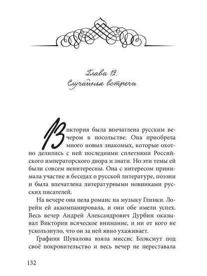 Второй шанс на счастье