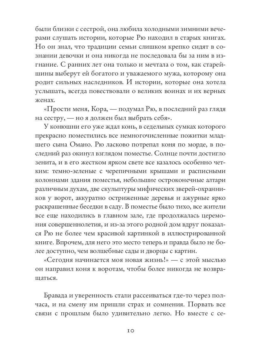 Белый Сокол