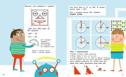 Треугольники