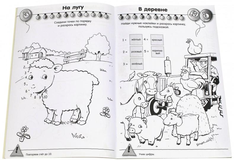 Калейдоскоп игр и заданий. Учимся считать/3-5