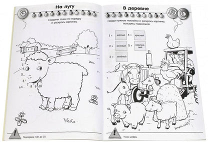 Калейдоскоп игр и заданий. Учимся считать/3-5