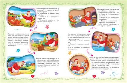 Большая книга сказок на каждый вечер