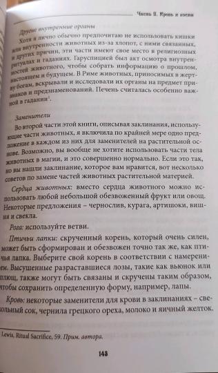 О крови и костях. Работа с Магией Тени и Темной Луной
