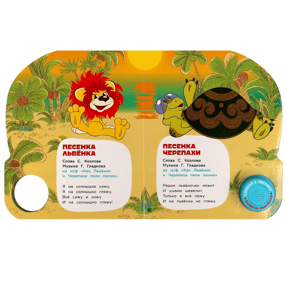 Чебурашка СОЮЗМУЛЬТФИЛЬМ (1 кн. 3 пес.) 152х185мм, 8стр Умка в кор.24шт