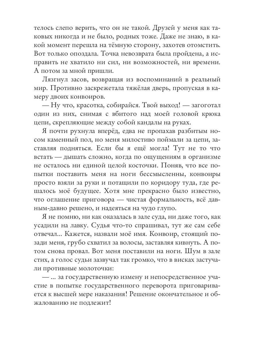 Ссыльные лекари