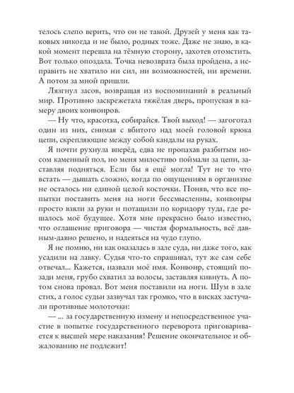 Ссыльные лекари