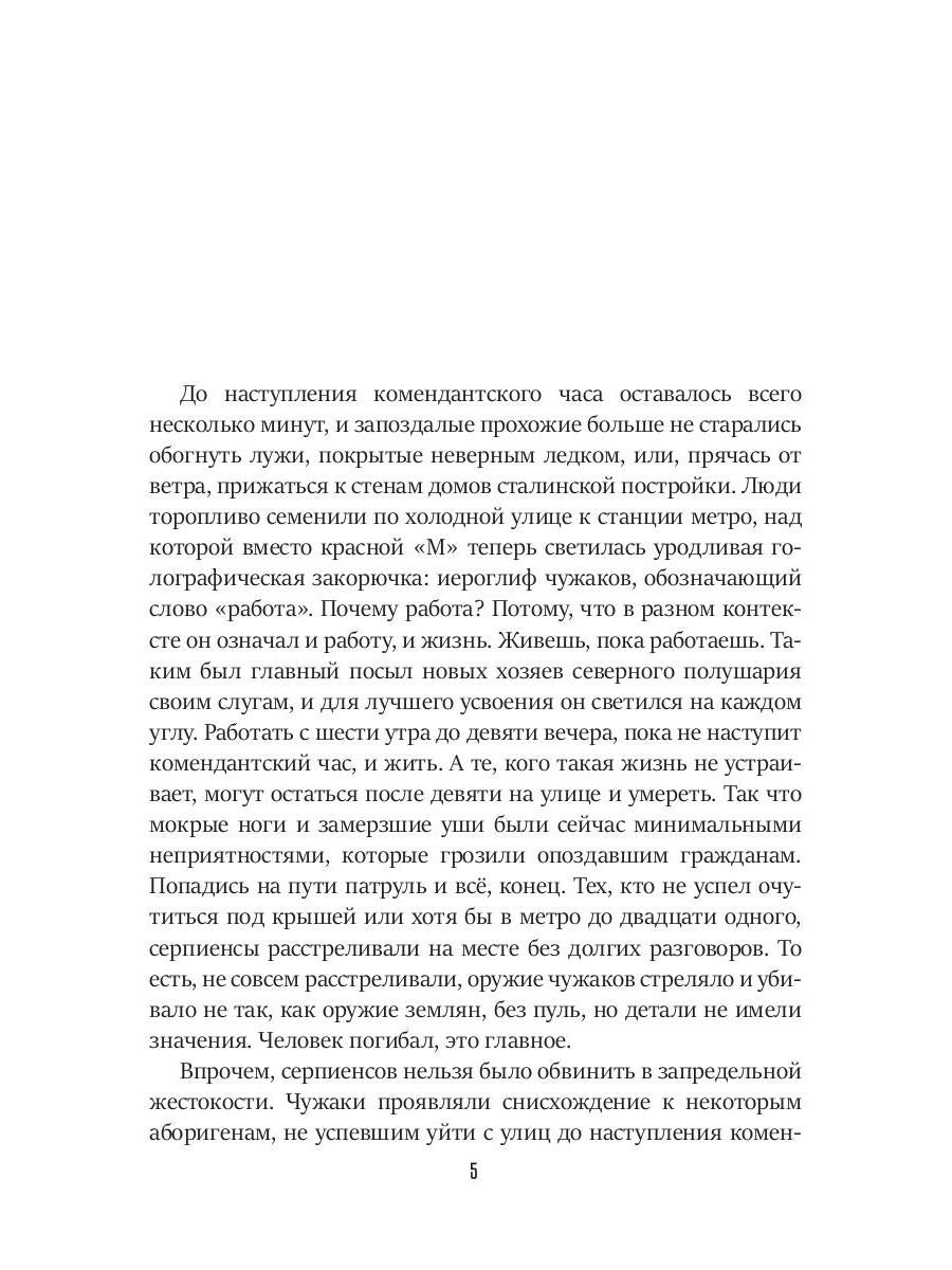 Провокатор. Три жизни Филиппа Грина. Кн. 1