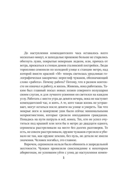 Провокатор. Три жизни Филиппа Грина. Кн. 1