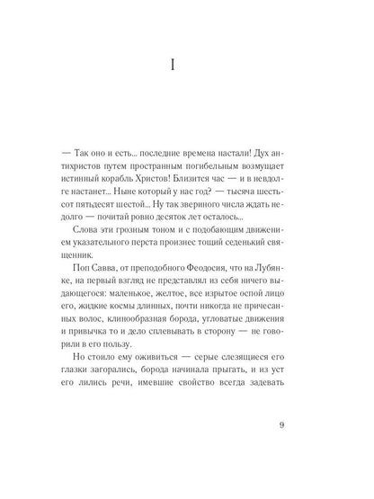 Царское посольство