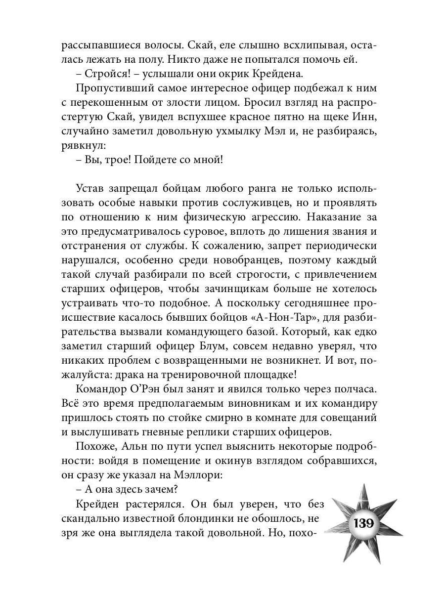 Враг из машины. Т. 1