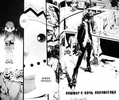 Джек Фрост. Т. 1