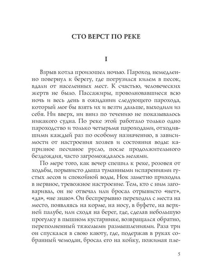 Веселая бабочка: рассказы