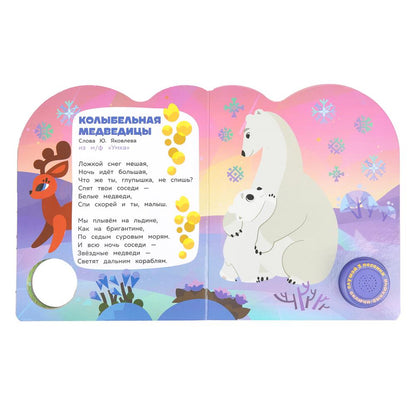 Любимые мультгерои. СОЮЗМУЛЬТФИЛЬМ (1 кн. 3 пес.) 152х185мм, 8стр Умка в кор.24шт