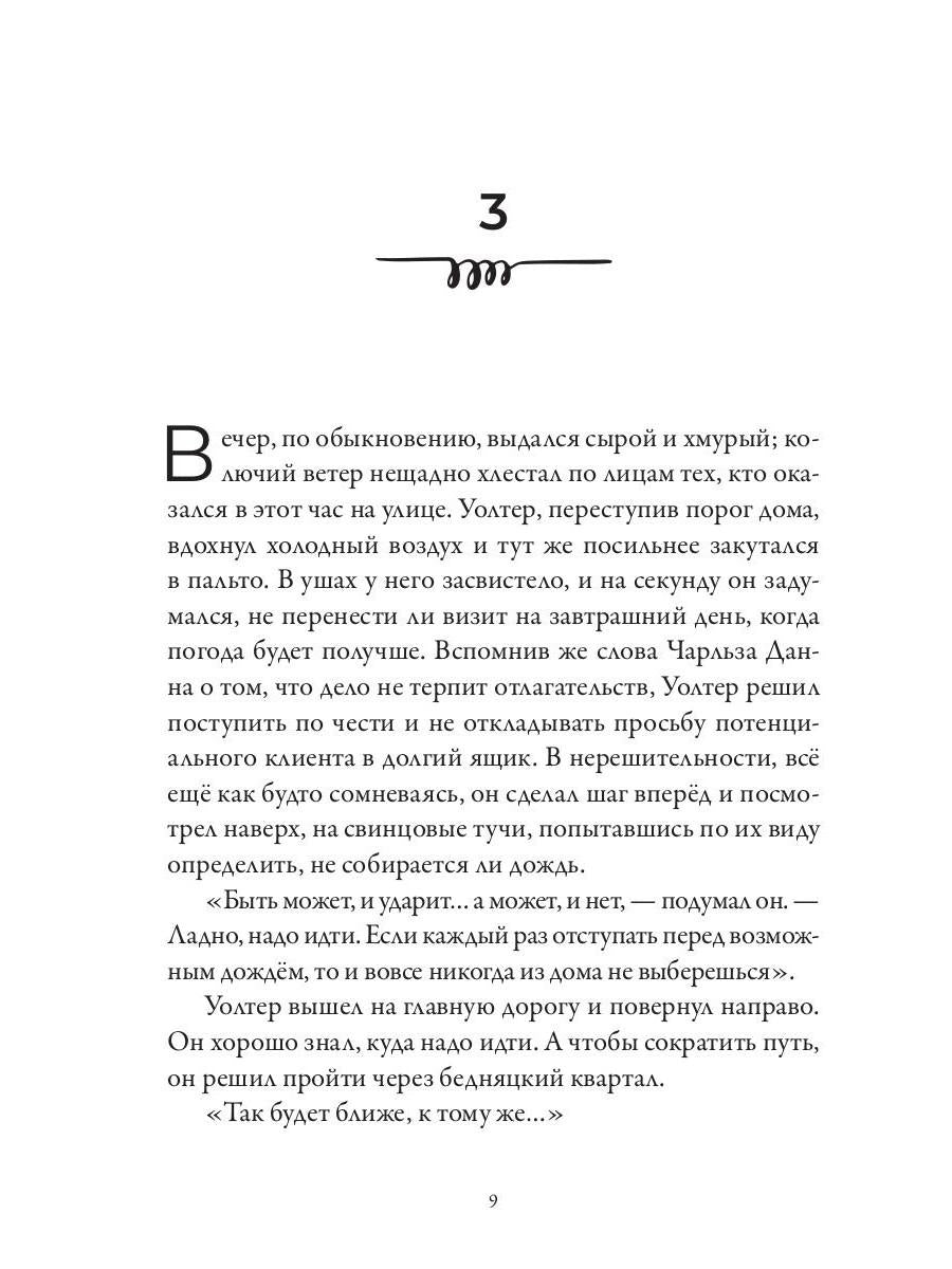Рип.АнимеКо.Кракену пора обедать(детектив)