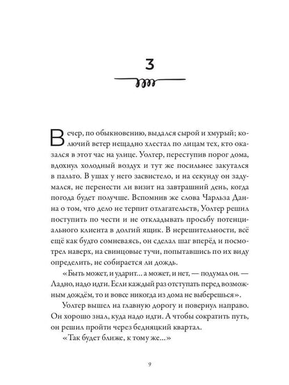 Рип.АнимеКо.Кракену пора обедать(детектив)