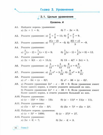 Ященко 7-9 кл. Математика. Универсальный многоуровневый сборник задач. Ч.1 Алгебра. Учебное пособие./Шестаков С.А.