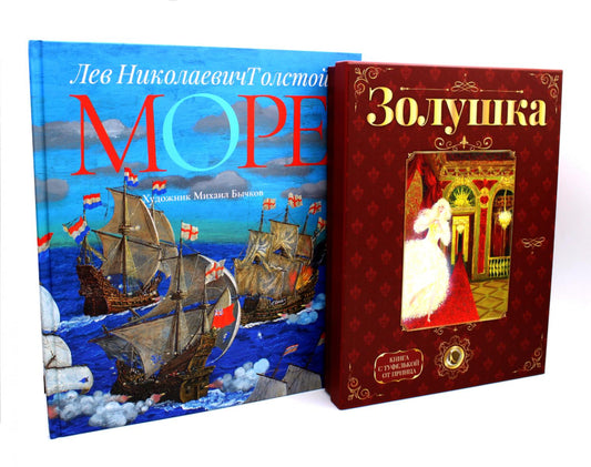 Волшебство на страницах (комплект из 2-х книг)