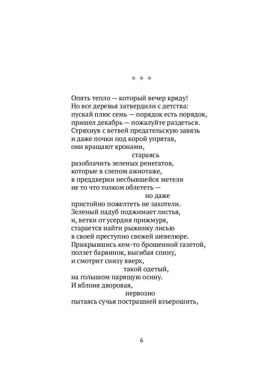 Мансарда окнами в сад