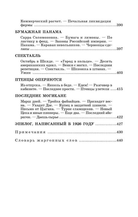ШБ Белых,Пантелеев. Республика ШКИД (худ. Панин)