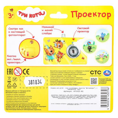 Проектор-фотоаппарат, 8 кадров Три Кота , на блисте Умка в кор.180шт
