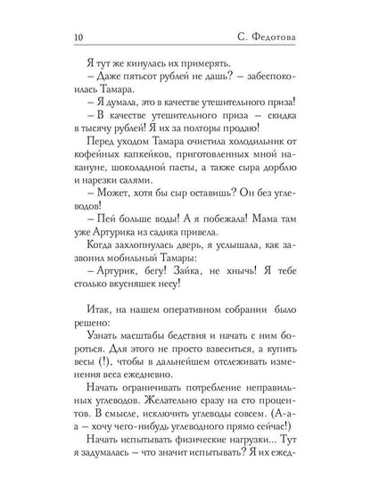 Рип.МеняйсяУлыбаясь.- "18"(пилотная кн.)