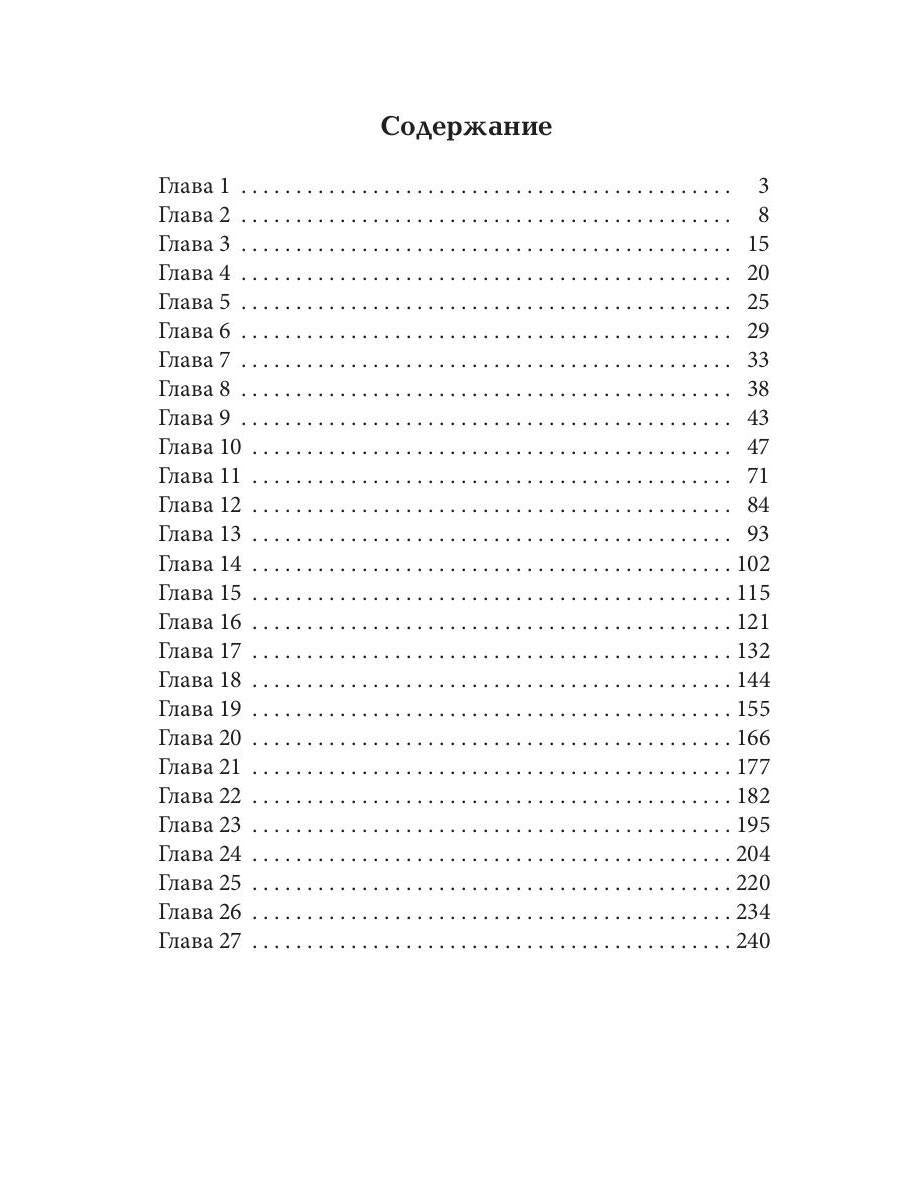 Женюсь на дочери магната