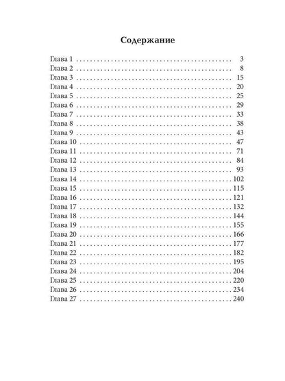 Женюсь на дочери магната