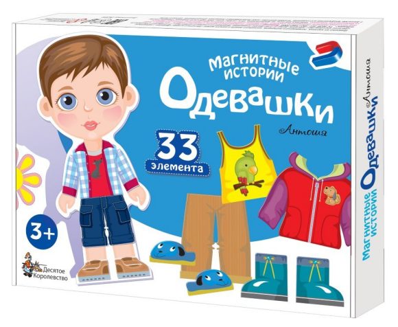 ИГРА МАГНИТНАЯ "ОДЕВАШКИ. АНТОШКА". СЕРИЯ МАГНИТНЫЕ ИСТОРИИ в кор.14шт