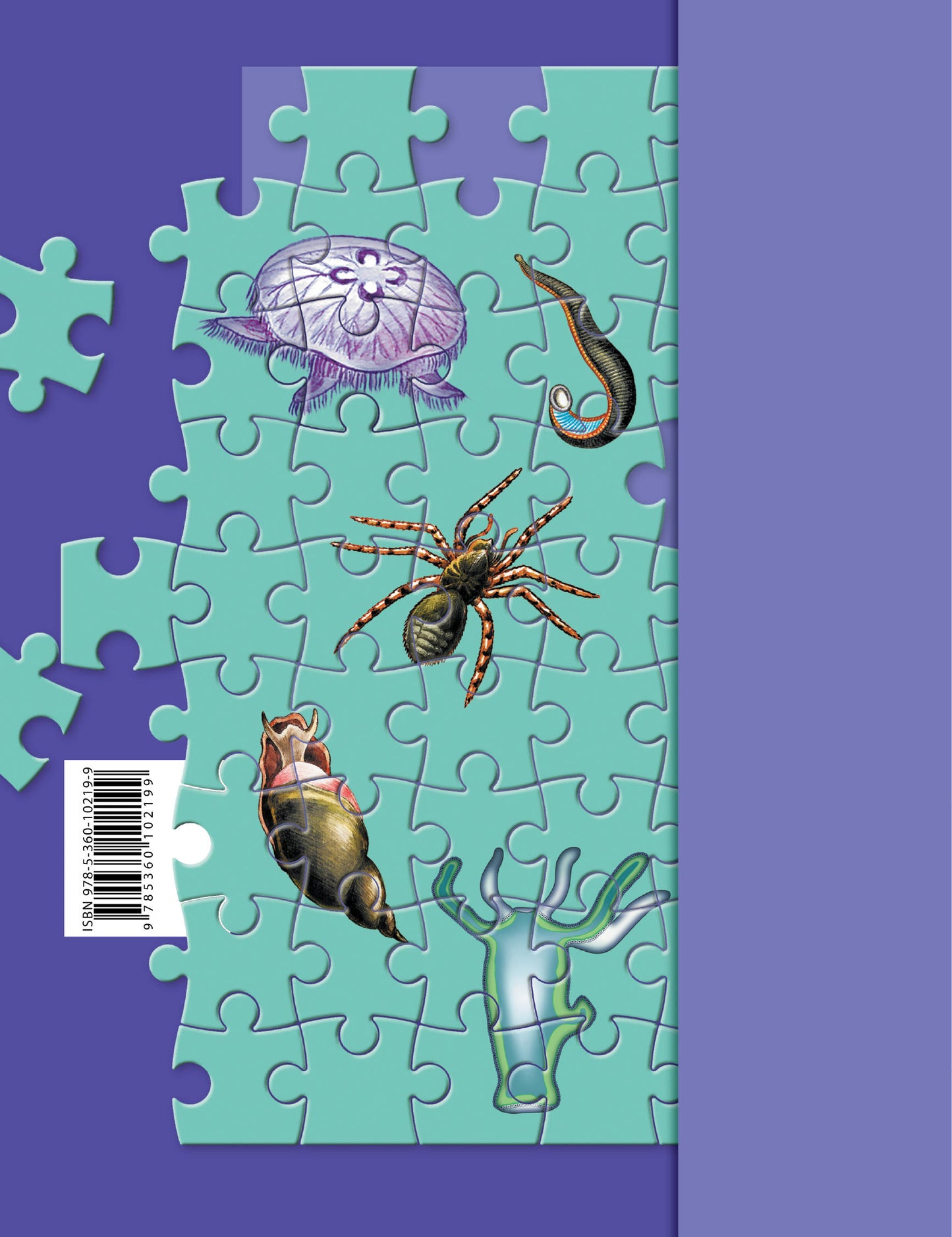 Биология. 7 класс. Рабочая тетрадь №1