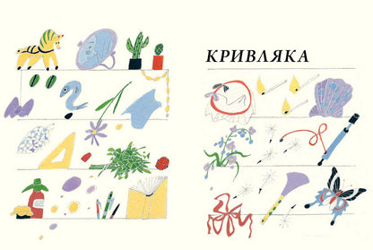 Храбрый цветок