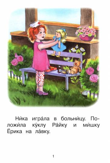 не отгружаем ЧС Ступень 4 Свободное чтение. Доктор